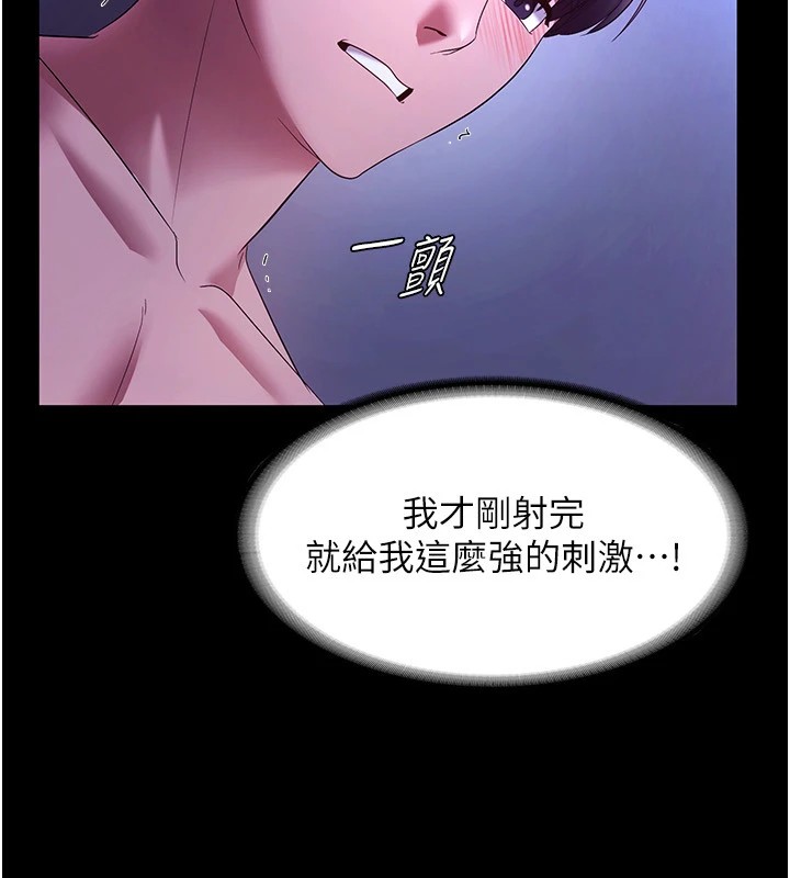 老闆娘的誘惑第38話-用性愛作為保密代價的上司