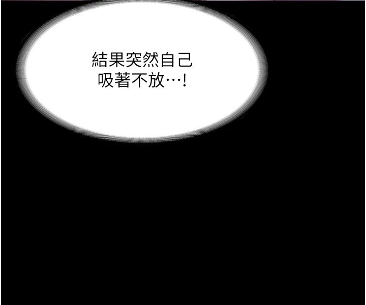 老闆娘的诱惑第38話-用性愛作為保密代價的上司