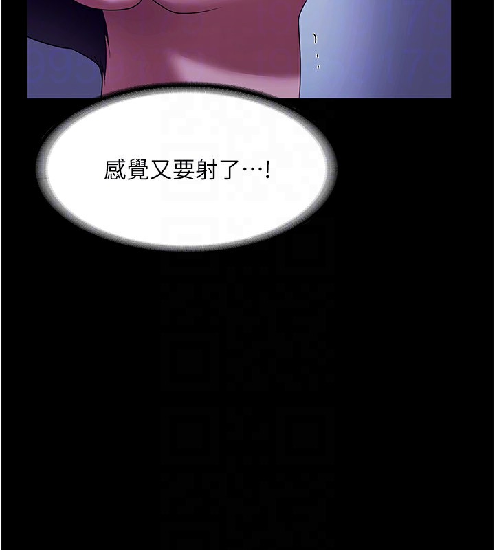 老闆娘的誘惑第38話-用性愛作為保密代價的上司