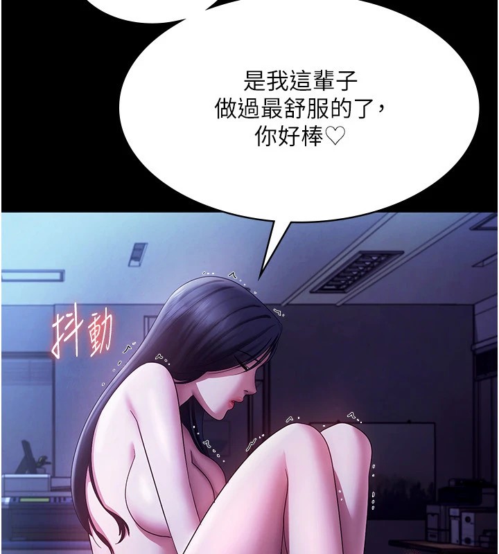 老闆娘的誘惑第38話-用性愛作為保密代價的上司
