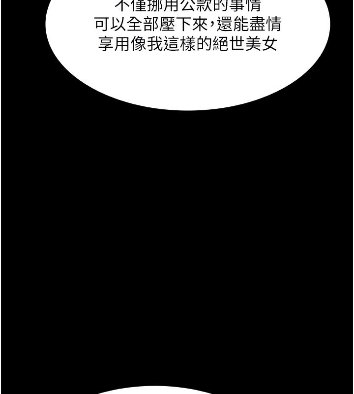 老闆娘的誘惑第38話-用性愛作為保密代價的上司