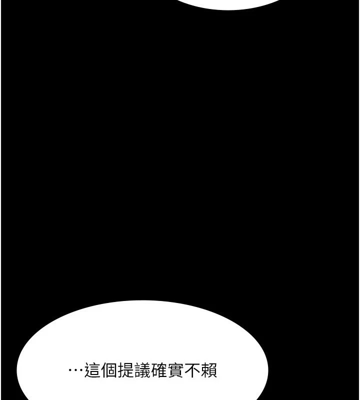 老闆娘的誘惑第38話-用性愛作為保密代價的上司