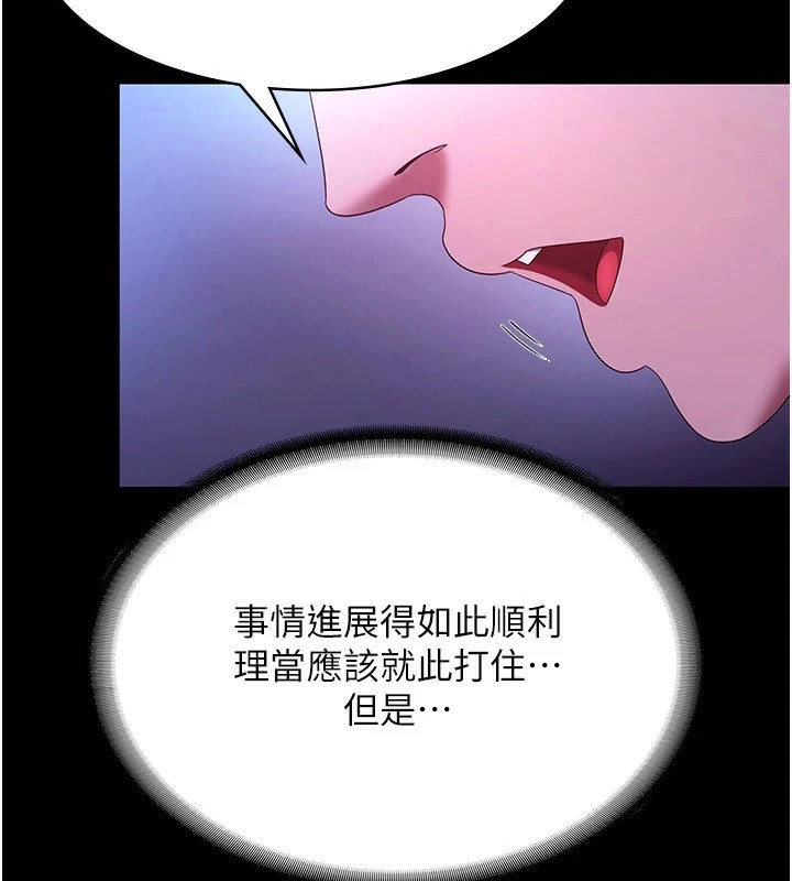 老闆娘的诱惑第38話-用性愛作為保密代價的上司