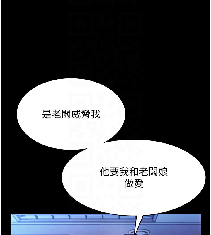 老闆娘的誘惑第38話-用性愛作為保密代價的上司
