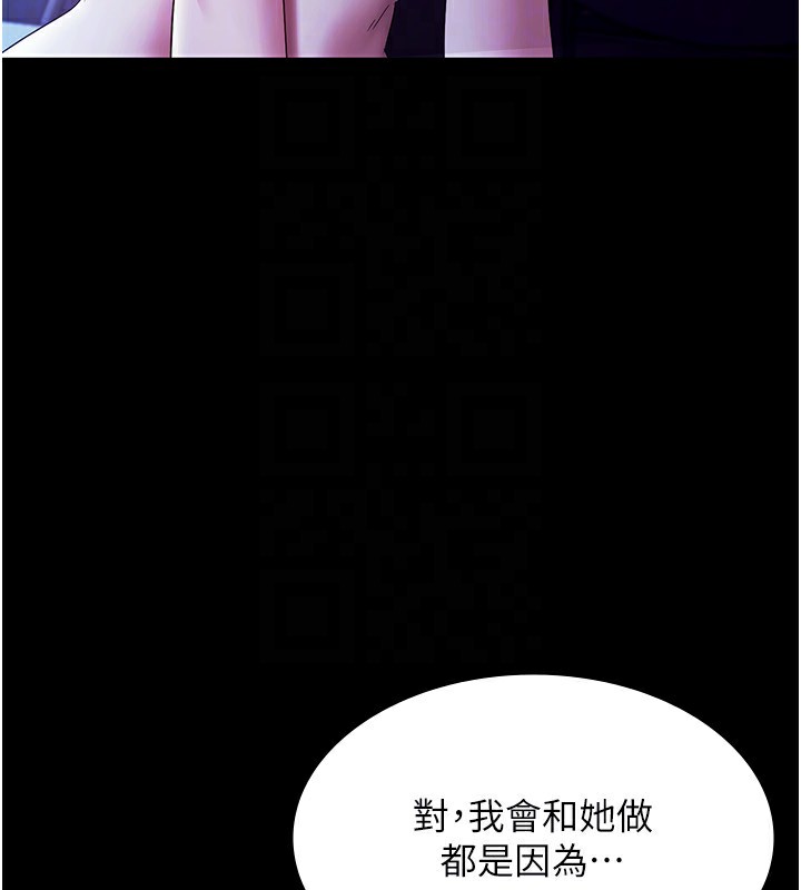 老闆娘的诱惑第38話-用性愛作為保密代價的上司