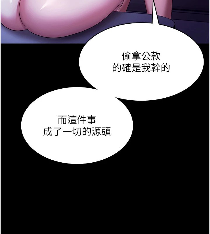 老闆娘的誘惑第38話-用性愛作為保密代價的上司