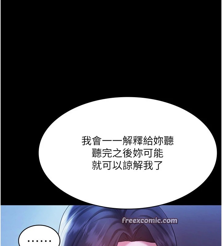 老闆娘的誘惑第38話-用性愛作為保密代價的上司