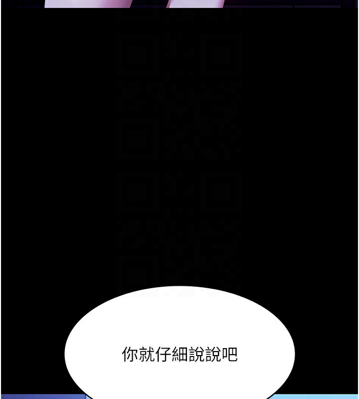 老闆娘的誘惑第38話-用性愛作為保密代價的上司