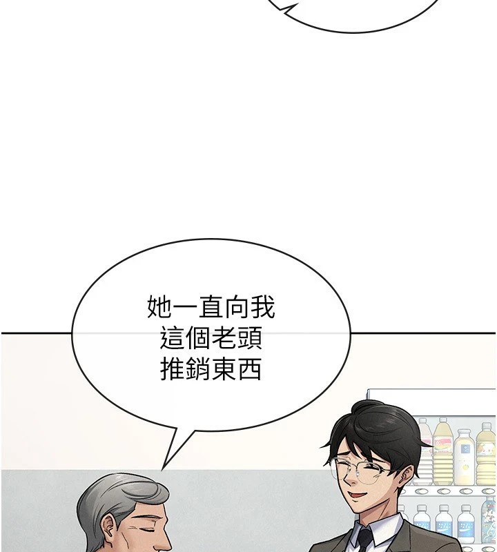 税金女友第23話-放肆母狗的魅力