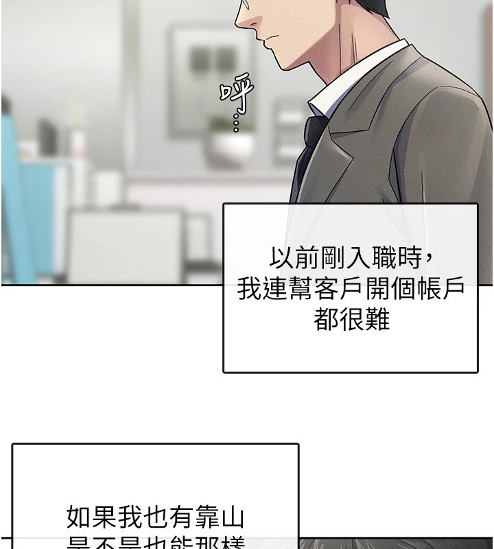 稅金女友第23話-放肆母狗的魅力