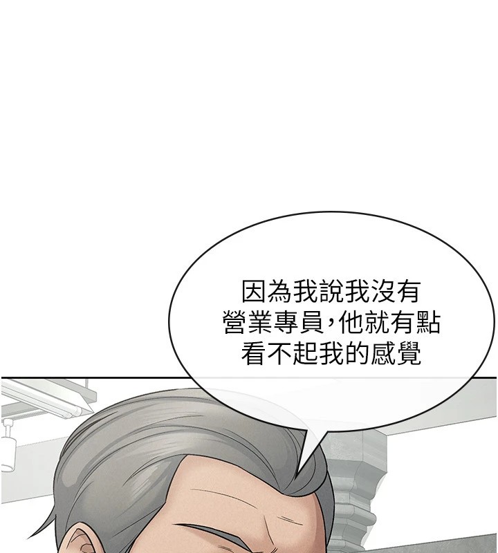 稅金女友第23話-放肆母狗的魅力