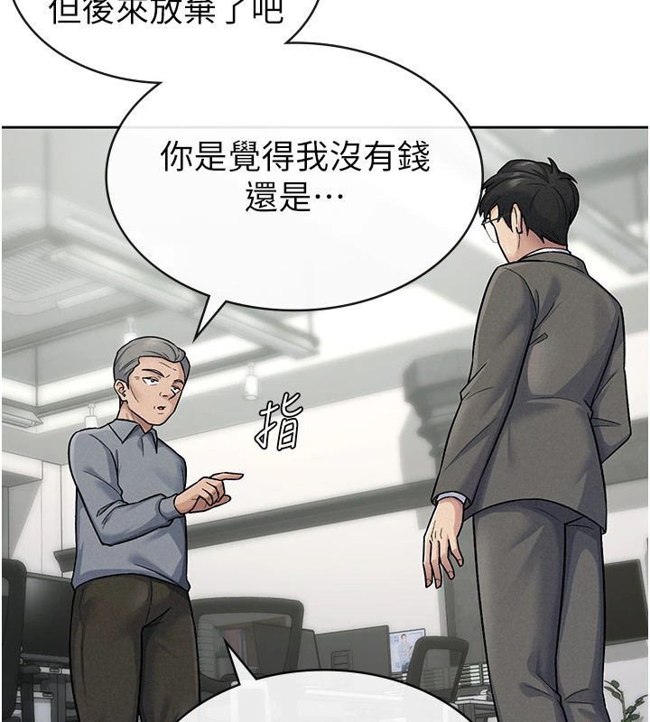 税金女友第23話-放肆母狗的魅力