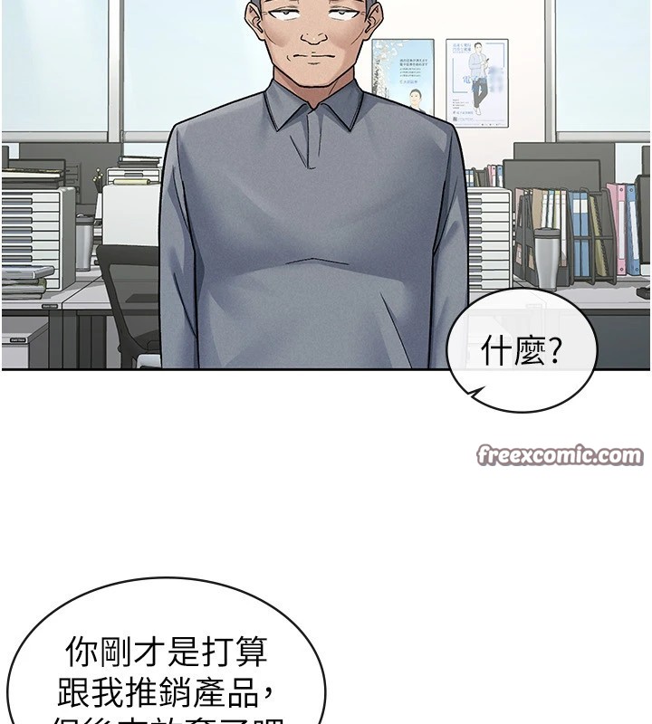 税金女友第23話-放肆母狗的魅力