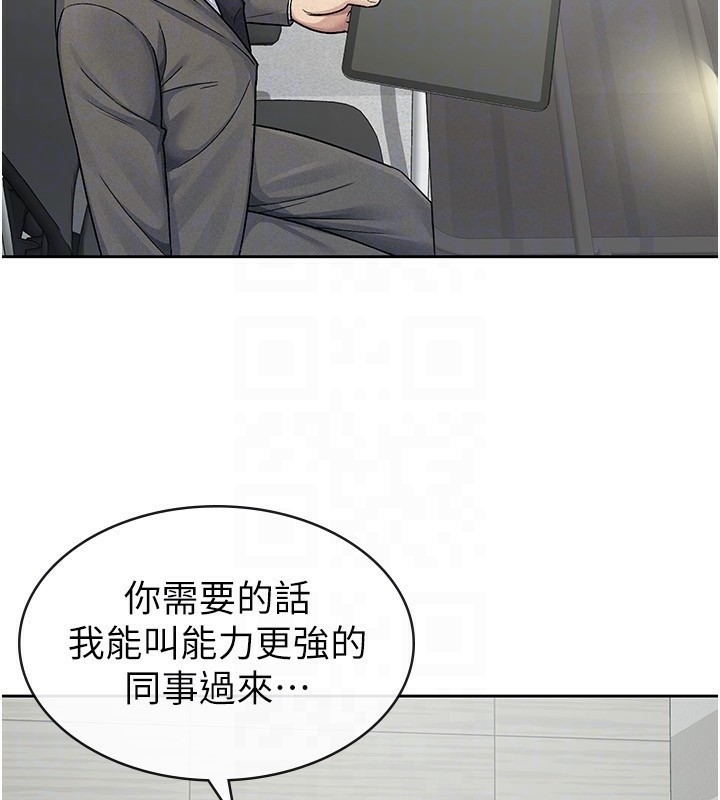 稅金女友第23話-放肆母狗的魅力