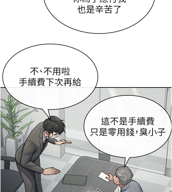 税金女友第23話-放肆母狗的魅力