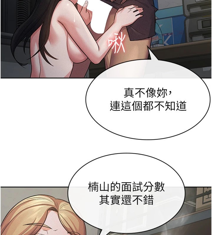 税金女友第23話-放肆母狗的魅力