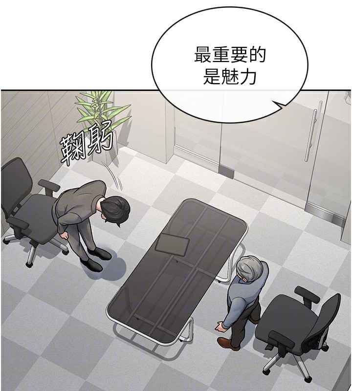 稅金女友第23話-放肆母狗的魅力