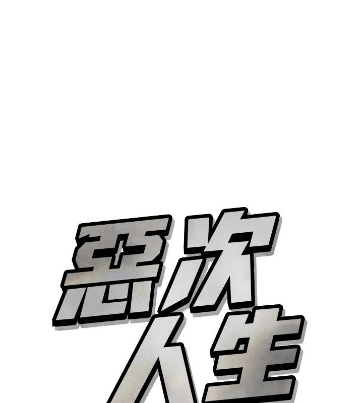 恶次人生第9話-G點攻略大噴水