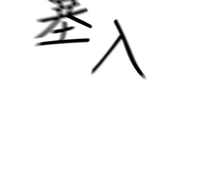 惡次人生第9話-G點攻略大噴水