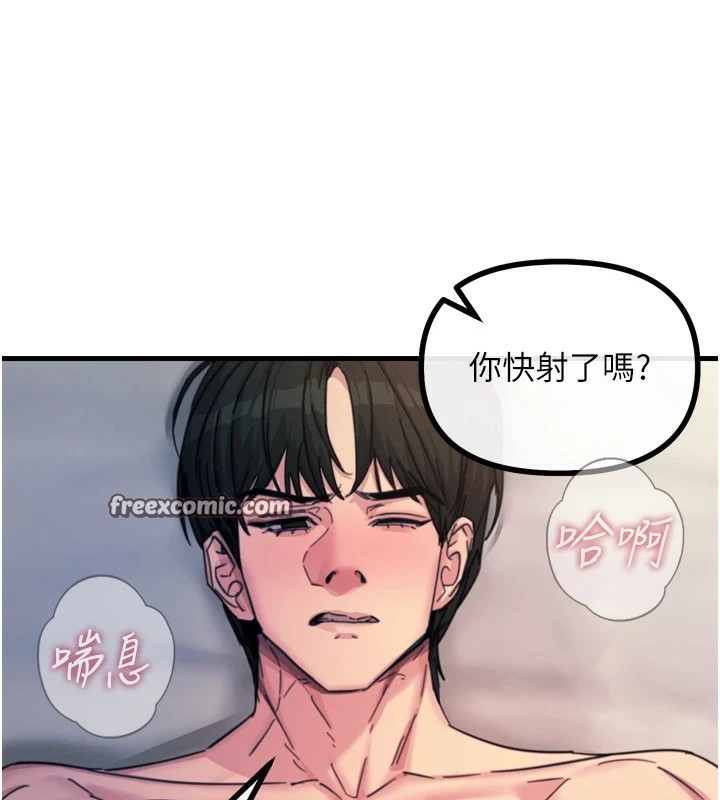 惡次人生第9話-G點攻略大噴水