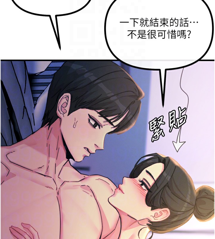 恶次人生第9話-G點攻略大噴水