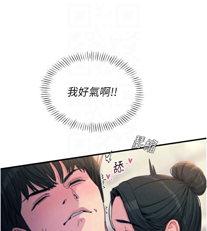 惡次人生第9話-G點攻略大噴水