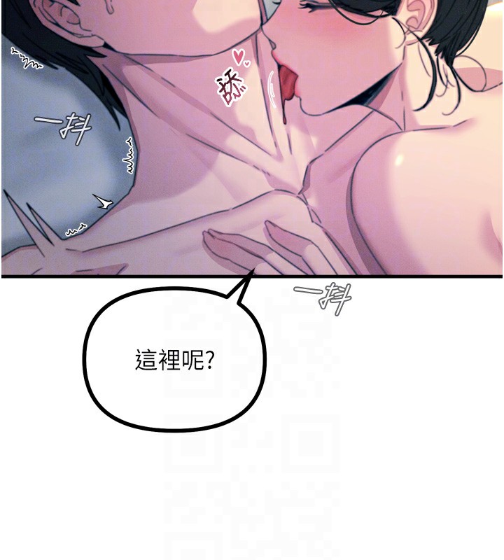 恶次人生第9話-G點攻略大噴水