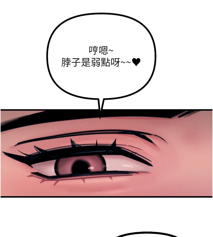 惡次人生第9話-G點攻略大噴水