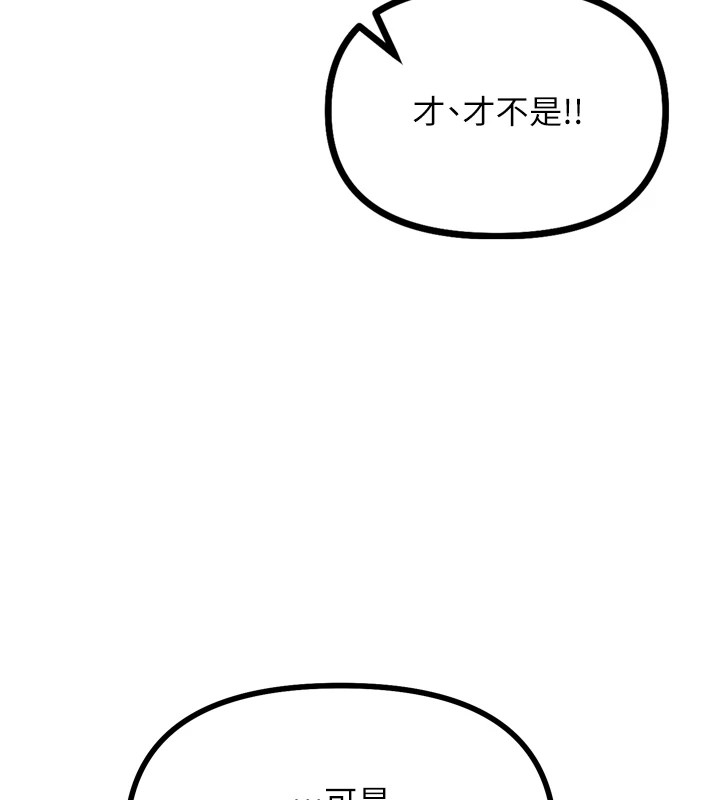 惡次人生第9話-G點攻略大噴水