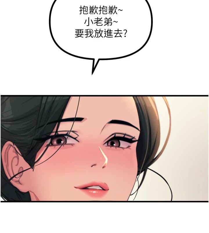 恶次人生第9話-G點攻略大噴水