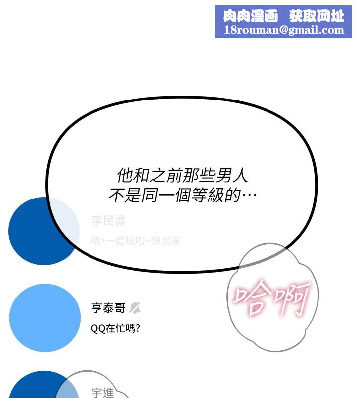 惡次人生第9話-G點攻略大噴水