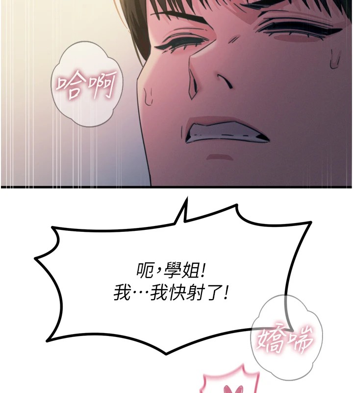 恶次人生第9話-G點攻略大噴水