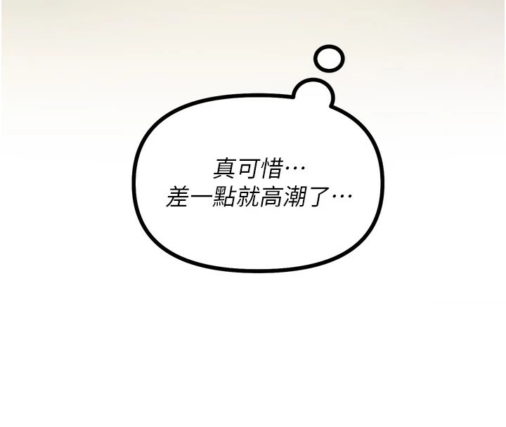 惡次人生第9話-G點攻略大噴水