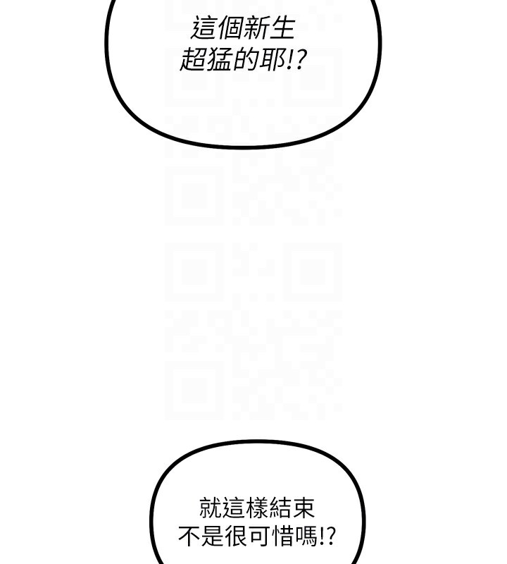 恶次人生第9話-G點攻略大噴水