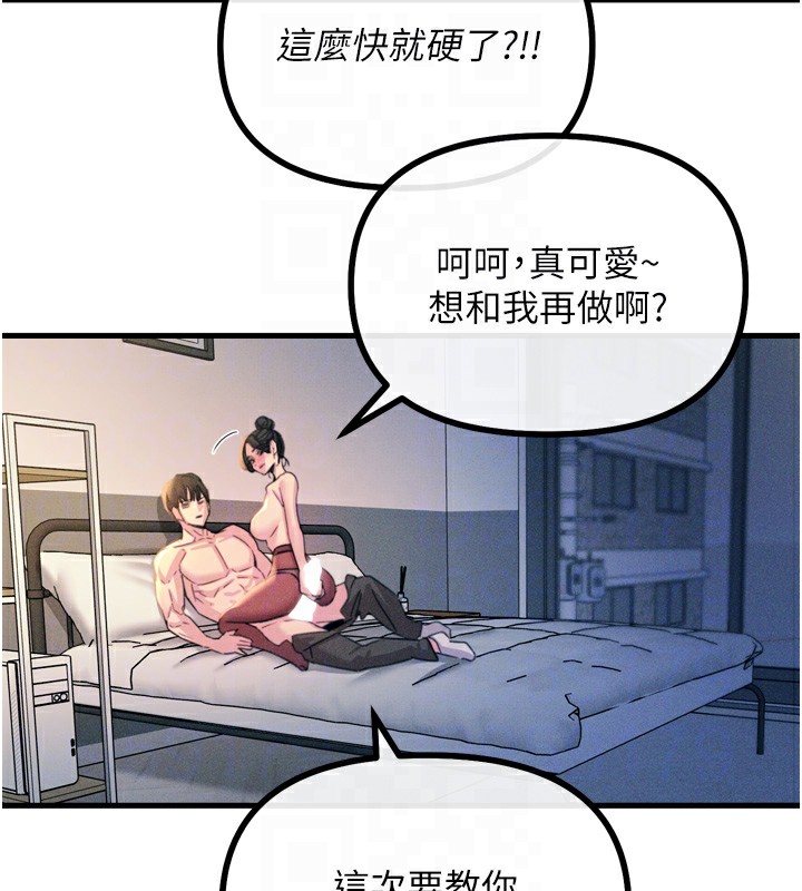 惡次人生第9話-G點攻略大噴水