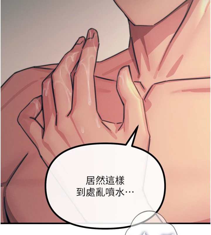 惡次人生第9話-G點攻略大噴水