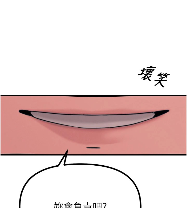 惡次人生第9話-G點攻略大噴水