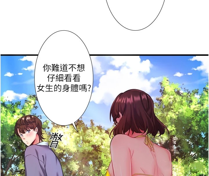 秘密溫泉:混湯旅館第14話-大膽愛撫的由美