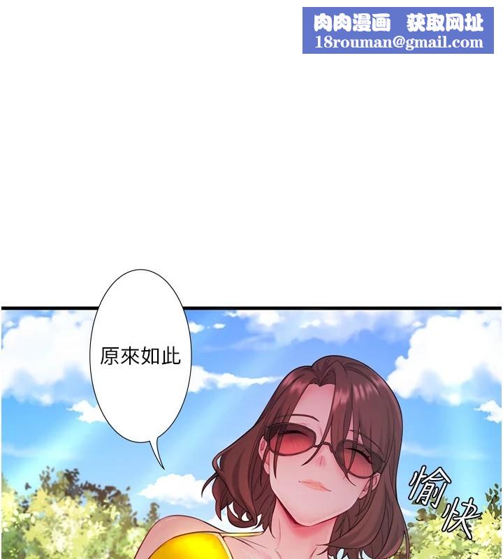 秘密温泉:混汤旅馆第14話-大膽愛撫的由美