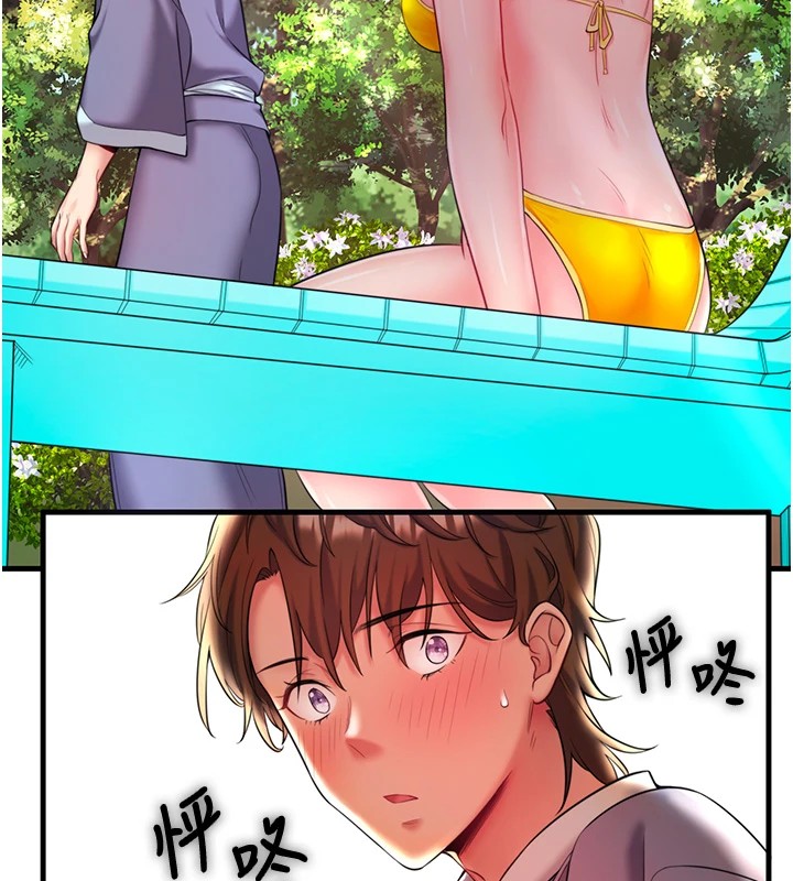 秘密溫泉:混湯旅館第14話-大膽愛撫的由美