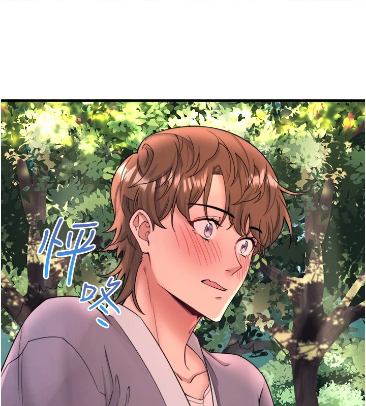 秘密溫泉:混湯旅館第14話-大膽愛撫的由美