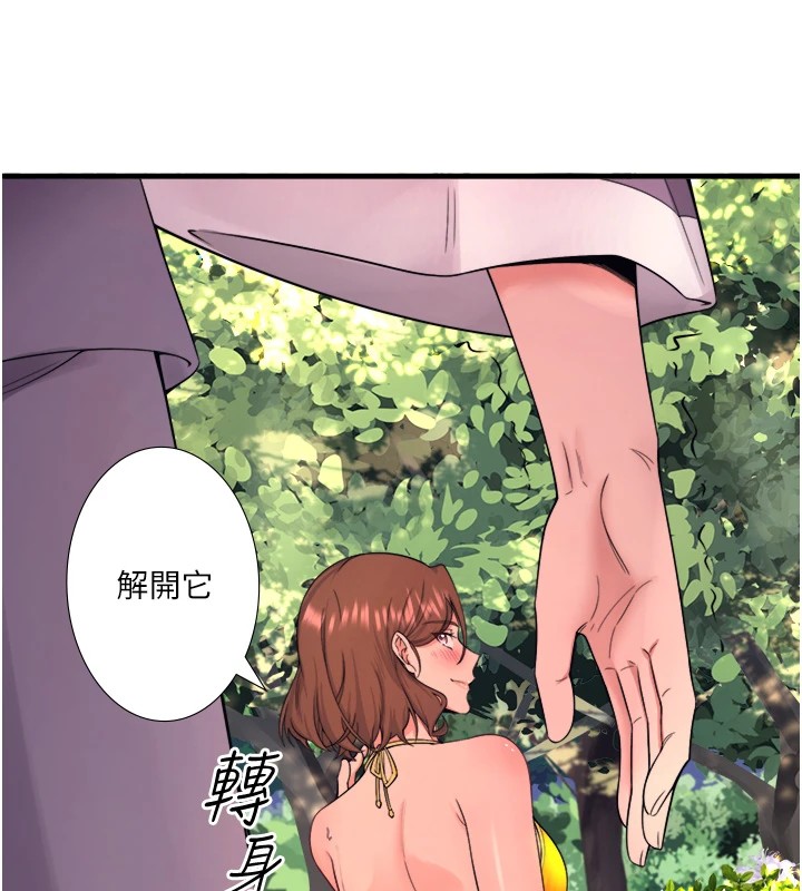 秘密溫泉:混湯旅館第14話-大膽愛撫的由美