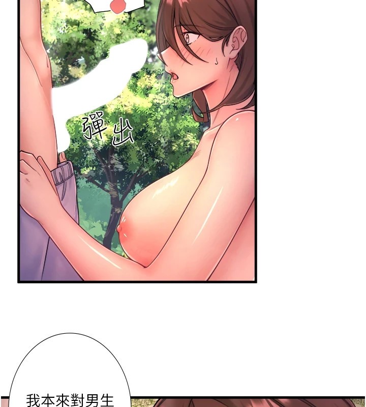 秘密溫泉:混湯旅館第14話-大膽愛撫的由美