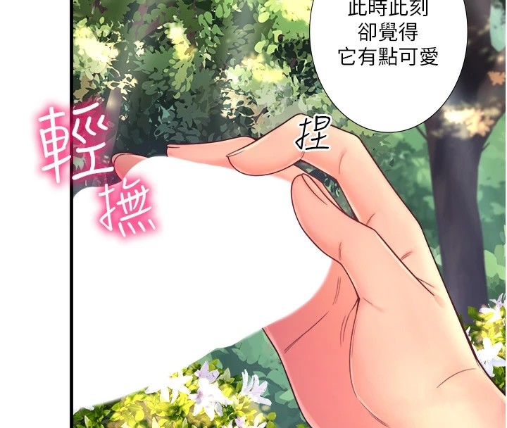 秘密溫泉:混湯旅館第14話-大膽愛撫的由美