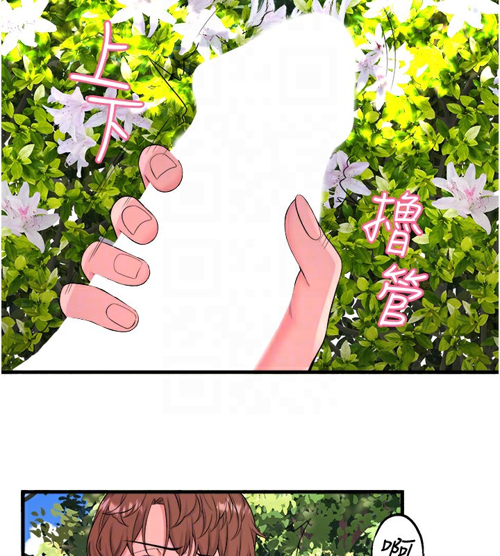 秘密溫泉:混湯旅館第14話-大膽愛撫的由美