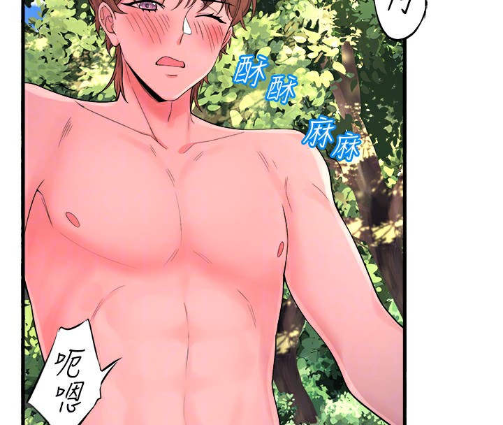 秘密溫泉:混湯旅館第14話-大膽愛撫的由美