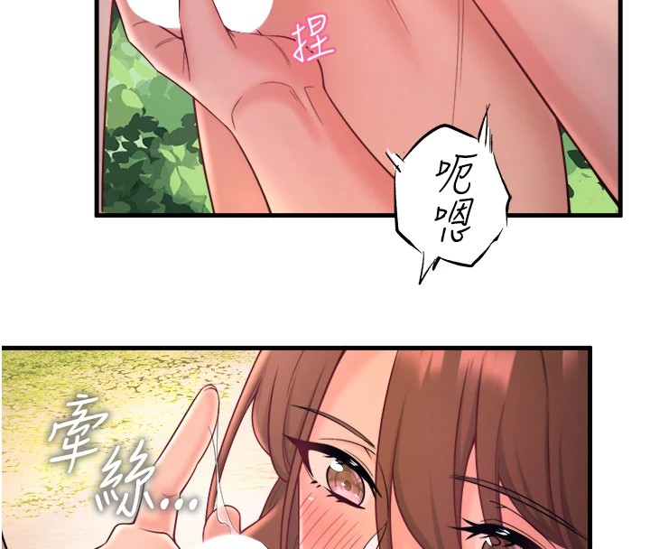 秘密溫泉:混湯旅館第14話-大膽愛撫的由美