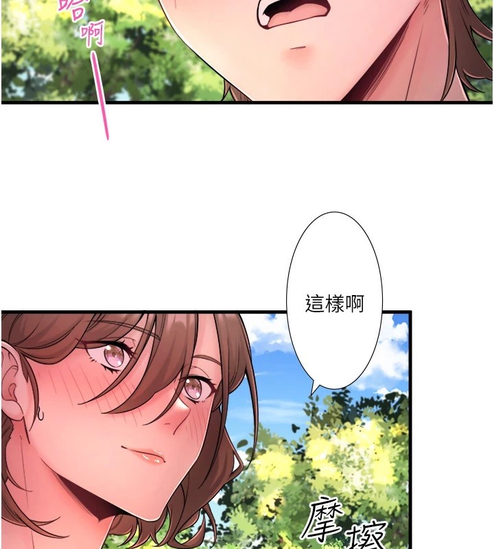 秘密溫泉:混湯旅館第14話-大膽愛撫的由美