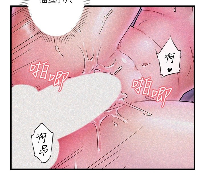 秘密溫泉:混湯旅館第14話-大膽愛撫的由美