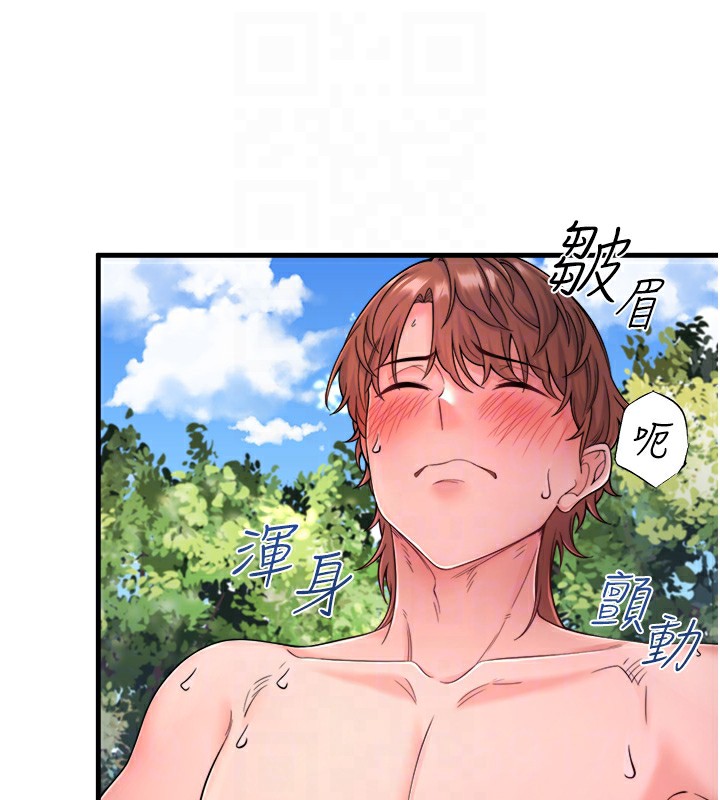 秘密溫泉:混湯旅館第14話-大膽愛撫的由美